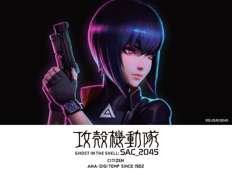 Introducing the Ghost in the Shell SAC_2045 x Citizen