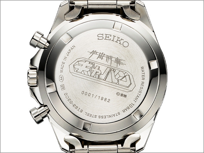 Seiko X SPACE-SHERIFF Gavan 40th Anniversary Limited