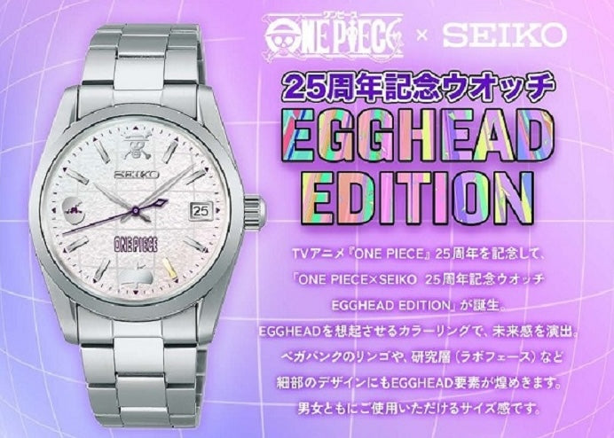 ONE PIECE x Seiko 25th Anniversary Egghead Edition – Limited Edition