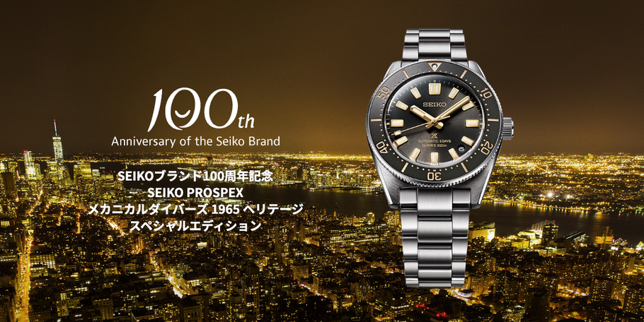 SEIKO PROSPEX Mechanical Divers 1965 Heritage - SBDC195, SBDC197 & SBDC199