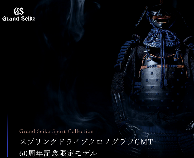 Grand Seiko Lion Armor Motif SBGC245 and SBGA449