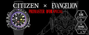 CITIZEN X EVANGELION Promaster Unit 01 Special Collaboration