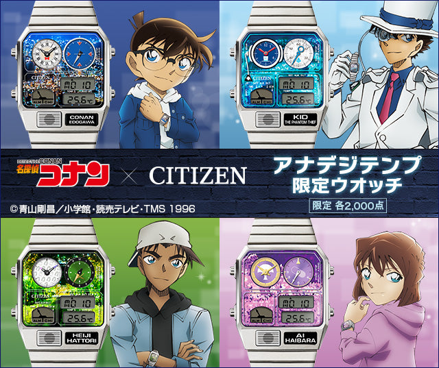 Highly Anticipated: The Limited Edition Citizen Ana-Digi Temp x Detective Conan Collaboration Watch