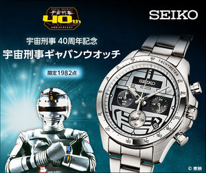 Introducing the Seiko Space Sheriff Gavan 40th Anniversary Chronograph WatchOutz.com