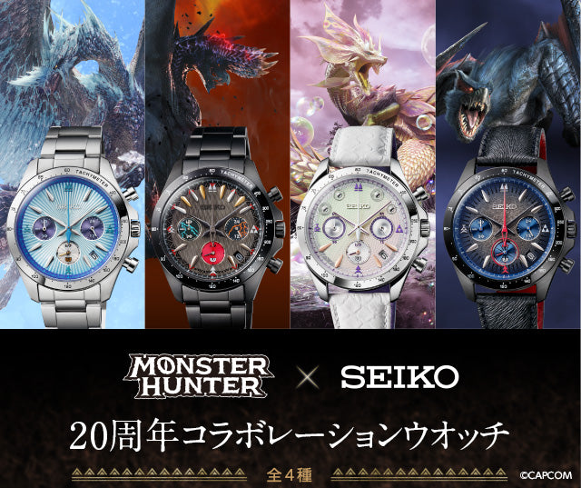 The Monster Hunter 20th Anniversary x Seiko Tachymeter Collaboration - Velkhana, Alatreon, Mizutsune & Nargacuga