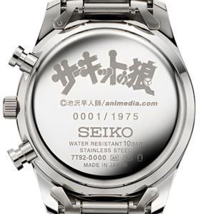 Seiko X The Circuit Wolf Manga Series 50th Anniversary Limited Edition Quartz Chronograph Watch. Available at Watchoutz.com, Hong Kong's top online watch retailer with a physical shop. Enjoy fast, secure international shipping and shop for genuine Japanese watches with over 13 years of exceptional service and reputation. Visit Watch Outz International for your next horology treasure hunt.