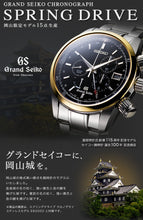 Grand Seiko Spring Drive Chronograph SBGC010 Hattori 115th Anniversary Okayama Limited Edition 2 www.watchoutz.com